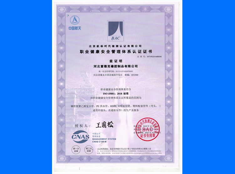 ISO9001 質量管理體（tǐ）係認證證書